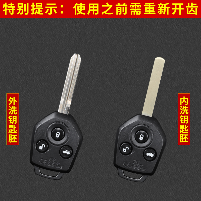 斯巴鲁XV 森林人 傲虎 力狮汽车原装原厂钥匙改装折叠遥控器外壳 - 图2