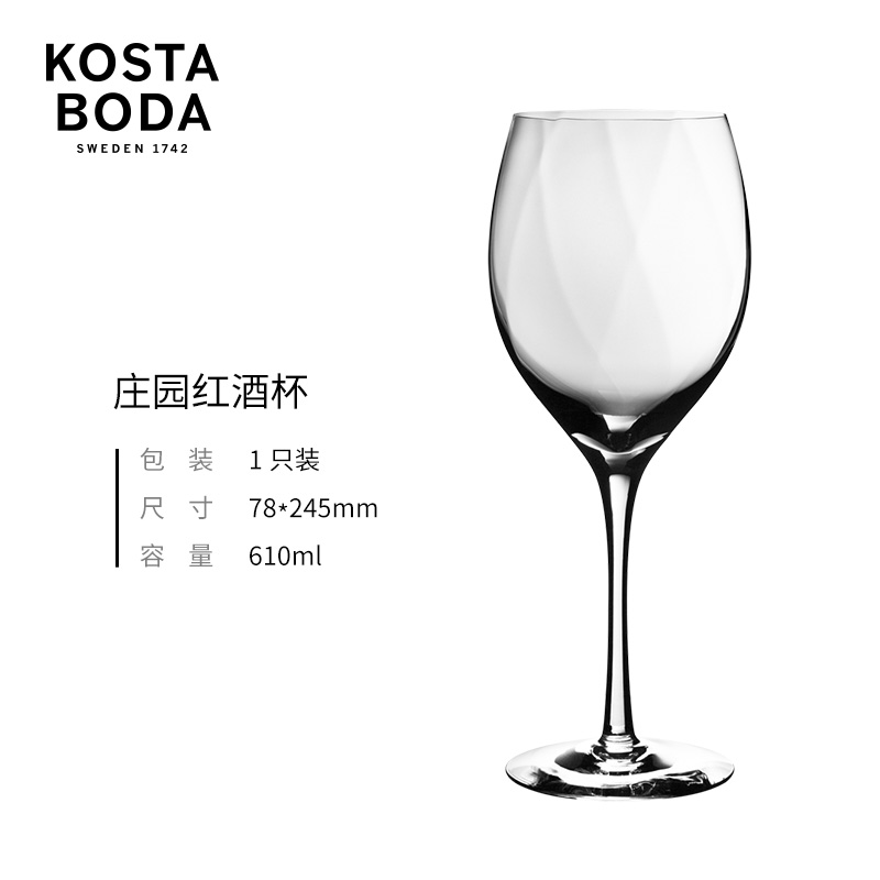 KOSTA BODA进口手工水晶玻璃杯家用CHATEAU创意红酒杯欧式高脚杯 - 图3