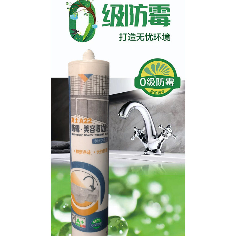 高士A22厨卫防霉防水玻璃密封胶硅胶全屋通用收边美容胶白色马桶,淘宝优惠券,粉丝福利购,淘宝优惠卷