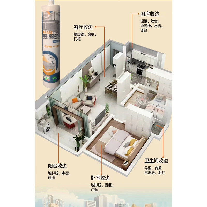 高士A22厨卫防霉防水玻璃密封胶硅胶全屋通用收边美容胶白色马桶,淘宝优惠券,粉丝福利购,淘宝优惠卷