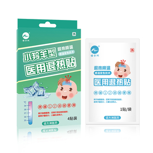 【小红书推荐】感温变色退烧贴医用退热贴