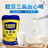 黄金搭档 Сухое верблюжье молоко Внутренняя Монголия Двугорбое верблюжье молоко Лашаньси Верблюжье молоко с высоким содержанием кальция научная золотая формула Сухое верблюжье молоко