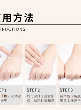山茶花去角质啫喱深洁毛孔保湿