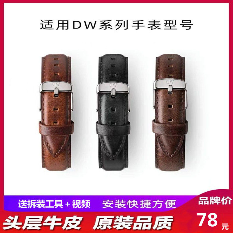 适配dw真皮手表带原装男女通用皮带 blq配件