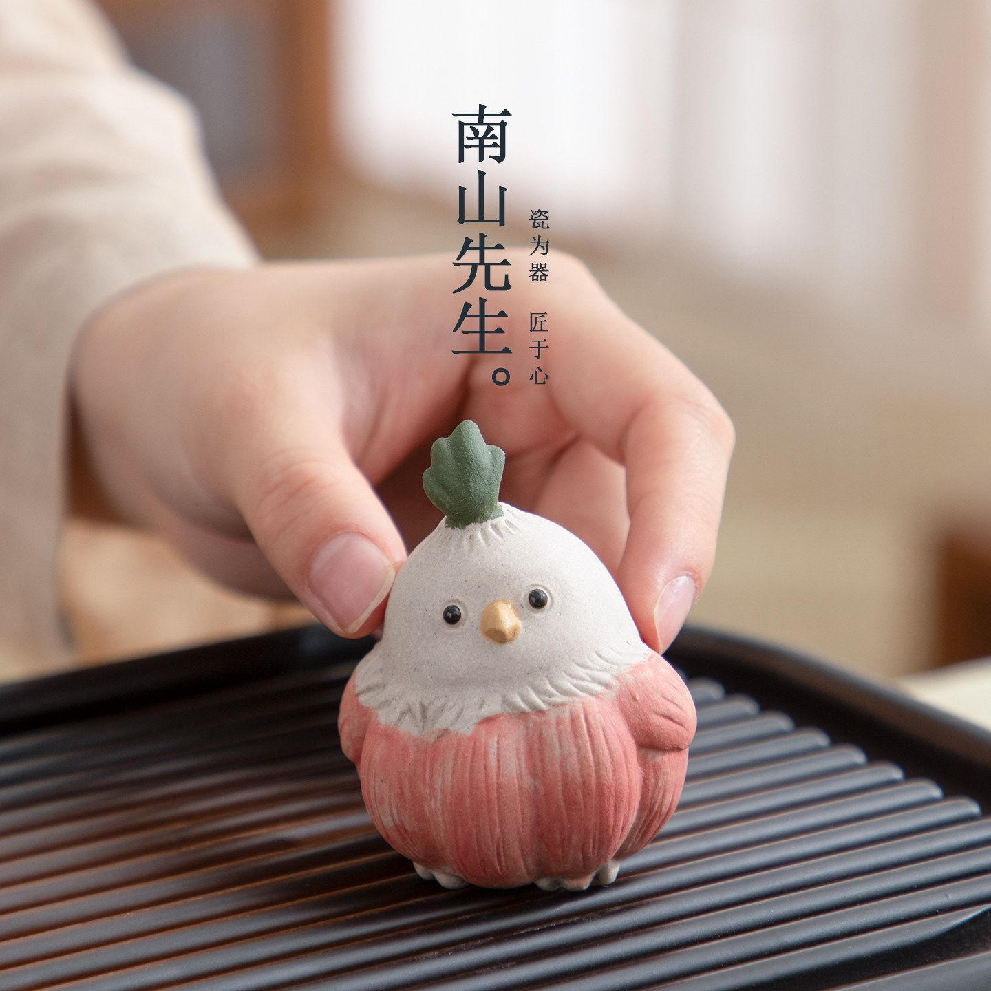 南山先生蒜鸟茶宠可爱蒜头小鸟造型紫砂茶宠摆件萌物茶桌装饰品,淘宝优惠券,粉丝福利购,淘宝优惠卷