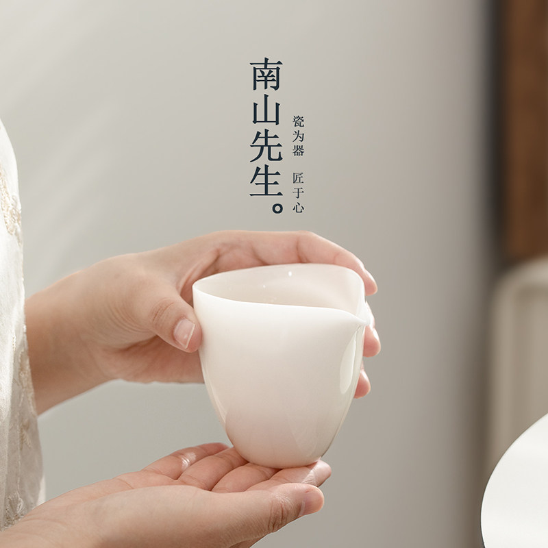 南山先生若白公道杯家用泡茶公杯功夫茶具分茶器茶海陶瓷匀杯茶配,淘宝优惠券,粉丝福利购,淘宝优惠卷