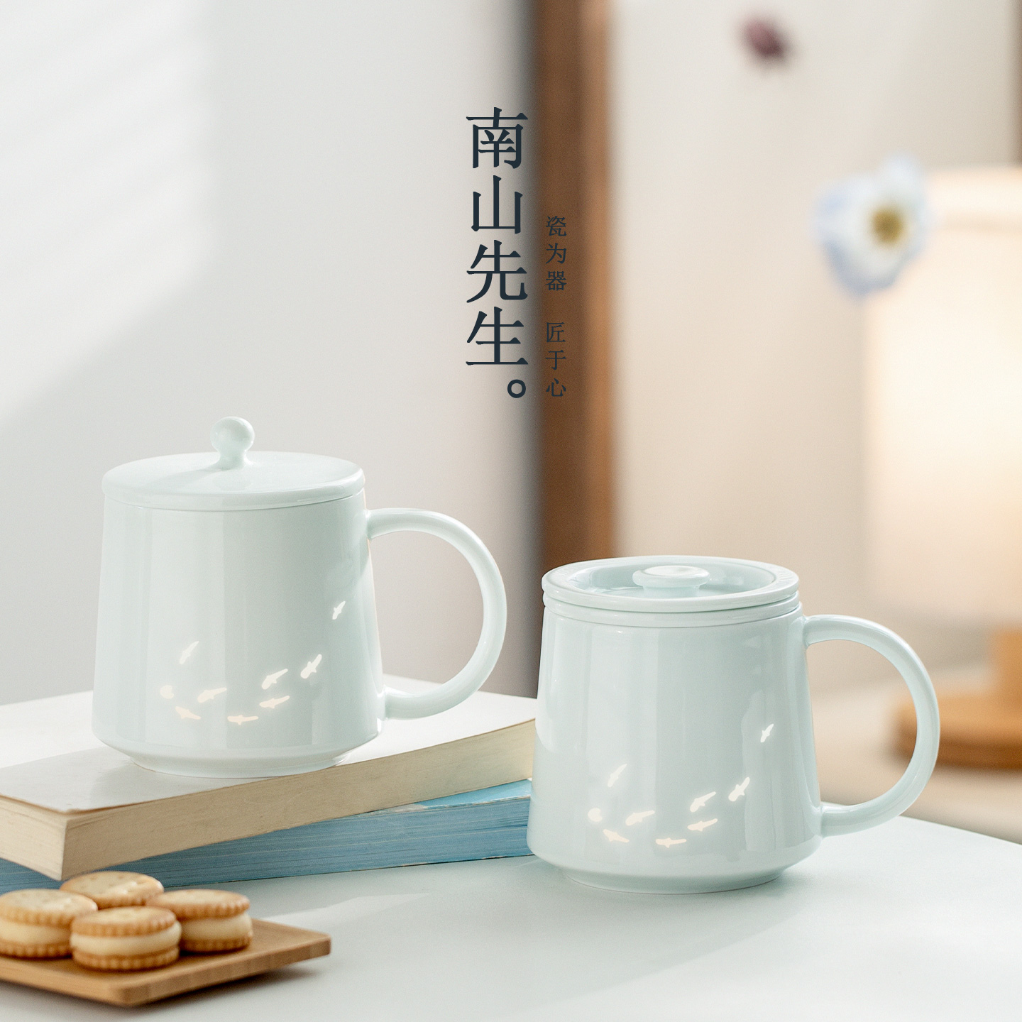南山先生鲤遇泡茶杯家用陶瓷茶杯茶水分离轻奢高档玲珑水杯礼盒装 - 图1