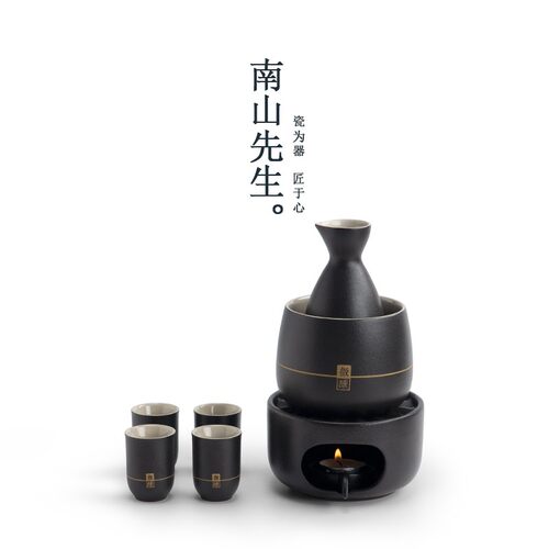 南山先生微醺温酒器套装酒杯烫酒壶家用温酒壶酒具加热黄酒煮酒器 - 图0