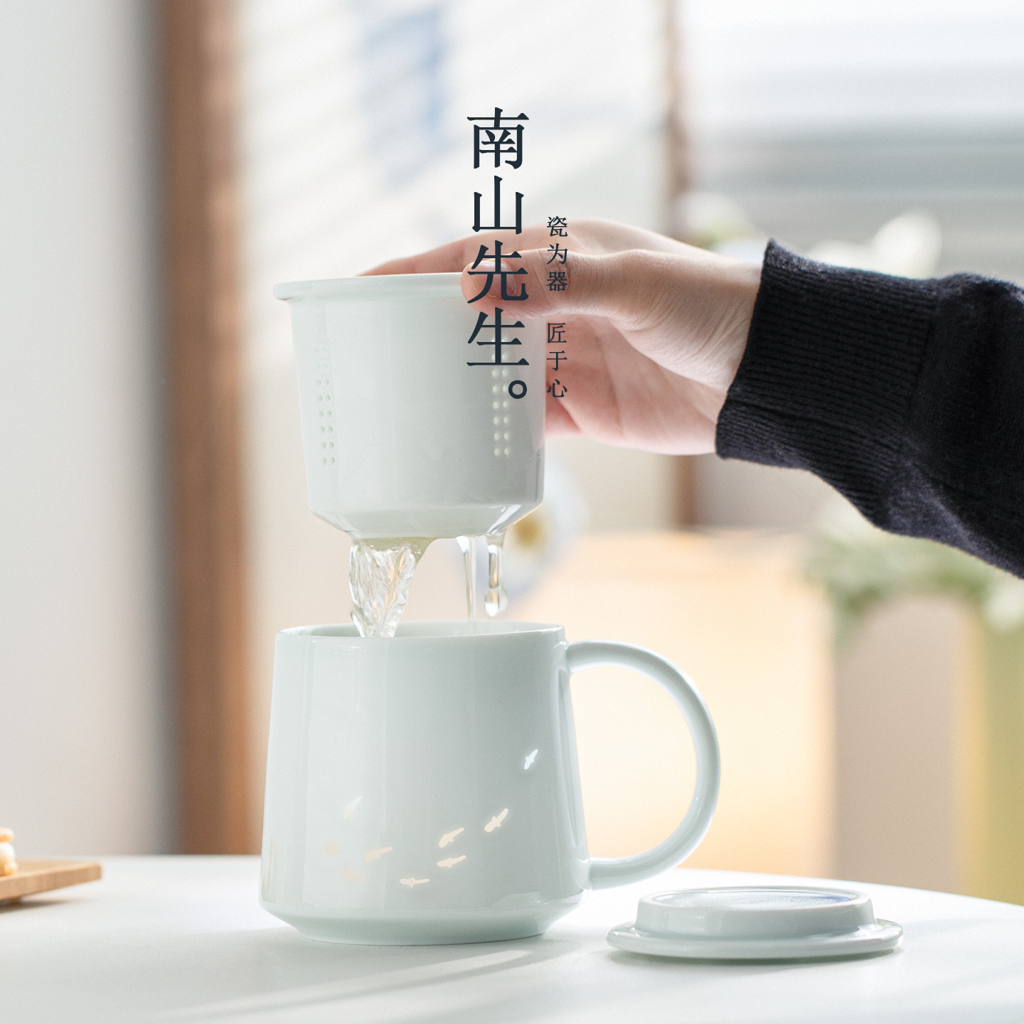 南山先生鲤遇泡茶杯家用陶瓷茶杯茶水分离轻奢高档玲珑水杯礼盒装 - 图3