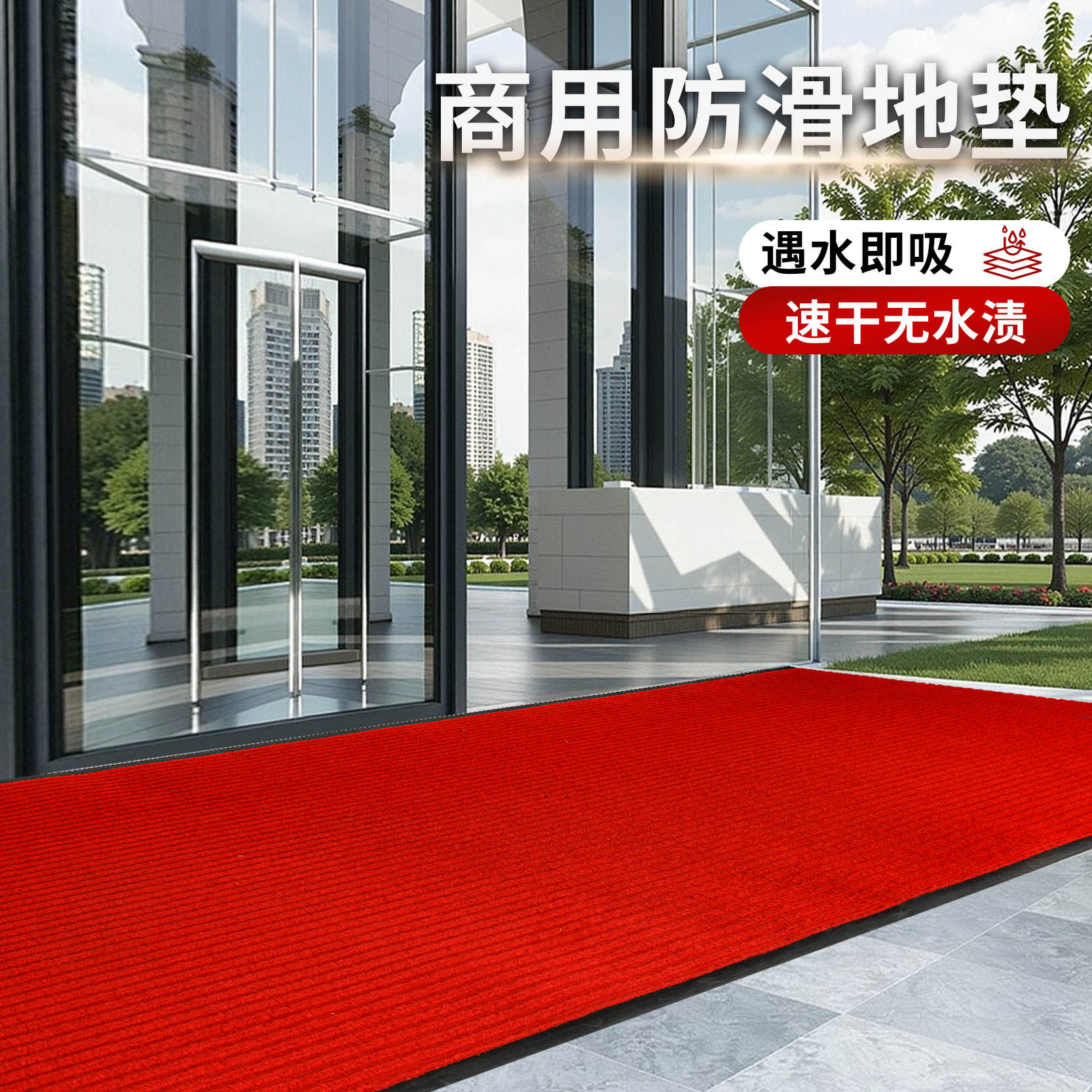 金宁加厚条纹地垫进门入户家用脚垫防滑门垫商用过道酒店迎宾商场