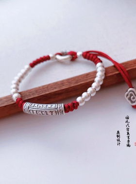 999足银招财纳福平安扣红绳手链女情侣款红绳礼物六字真言本命年