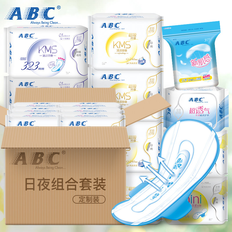 abc清凉棉日用夜用组合装女卫生巾 南徐家居卫生巾
