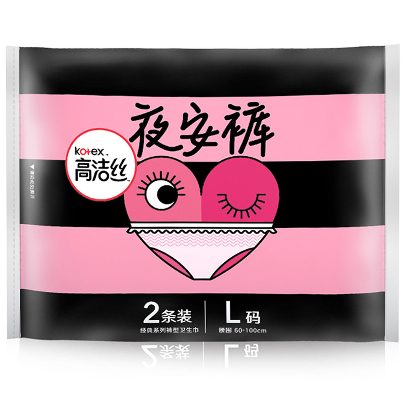 高洁丝夜安裤夜用安心安全姨妈内裤 南徐家居卫生巾
