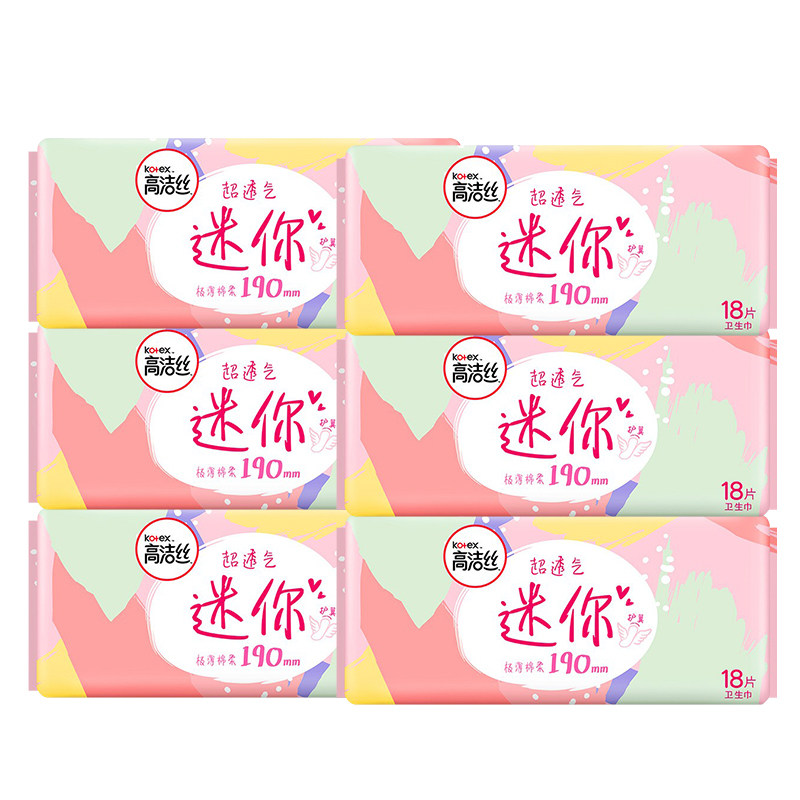 高洁丝女迷你护翼190mm加长卫生巾 南徐家居卫生巾