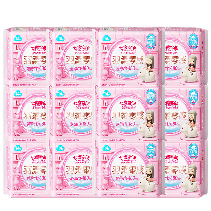 七度空间加长180mm护翼超薄迷你巾 南徐家居卫生巾