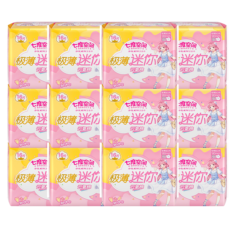 七度空间加长180mm带护翼迷你巾 南徐家居卫生巾