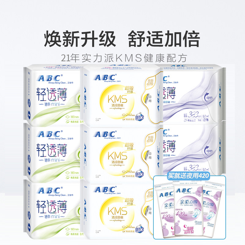abc清凉棉日用夜用组合装女卫生巾 南徐家居卫生巾