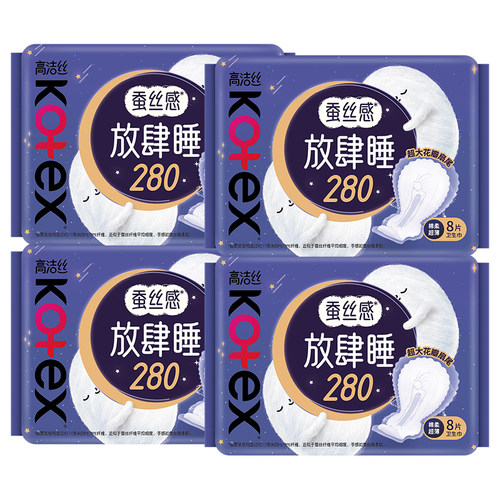 高洁丝卫生巾超薄棉柔夜用280mm姨妈女组合装整箱正品官方旗舰店 - 图3