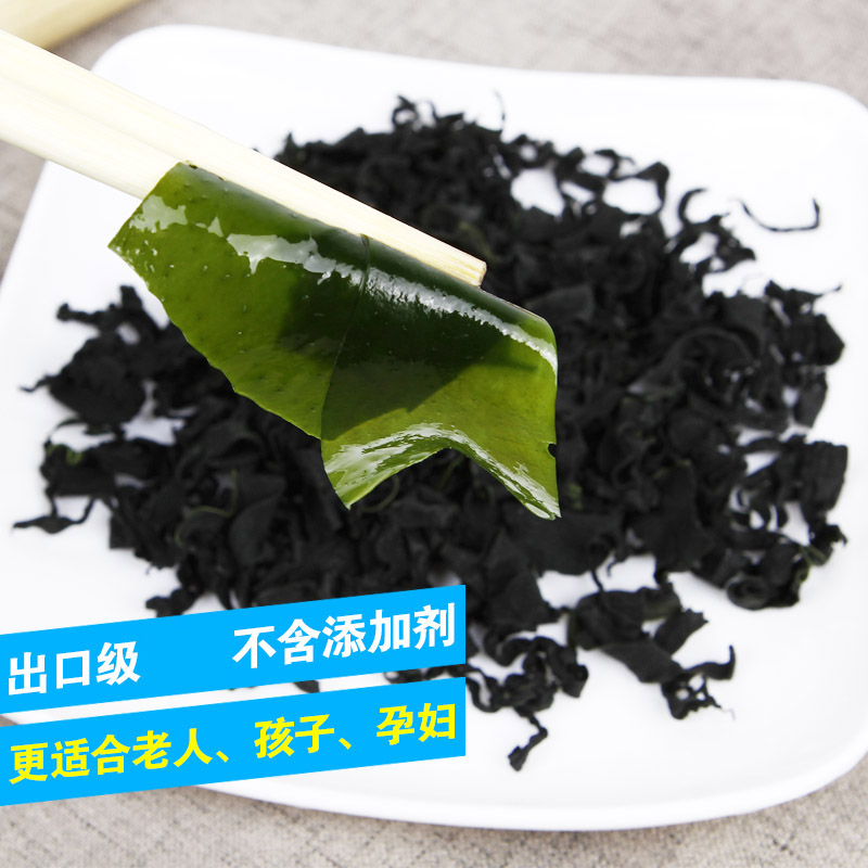 【出口级】大连裙带菜干货螺旋海藻海带菜味增宝宝海带汤免洗250g-图0