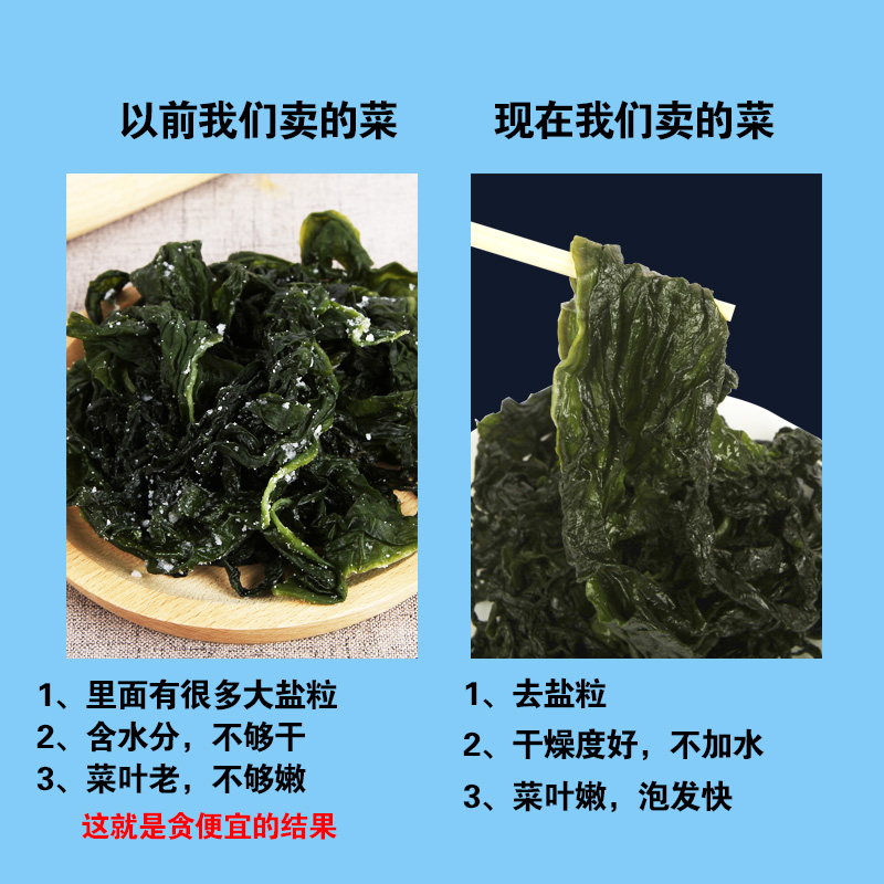 出口品质大连盐渍裙带菜叶海木耳海白菜半干货火锅店韩国海带500g - 图0