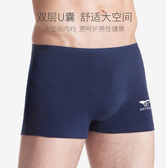 七匹狼男士内裤男款弹力纯棉四角裤男式抗菌全棉不变形大码短裤男