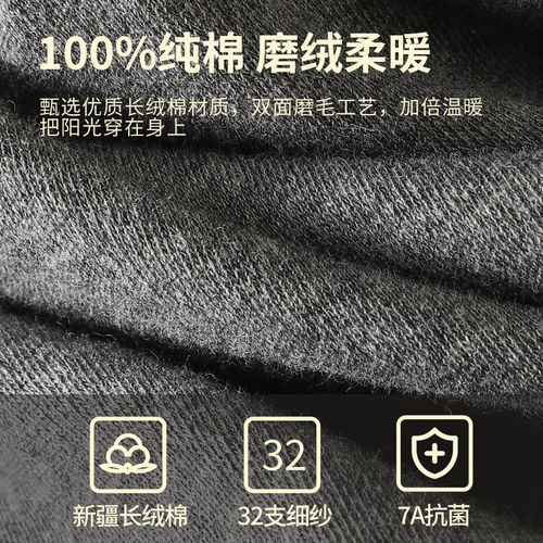 七匹狼男士秋衣单件上衣中领全棉打底保暖内衣上身纯棉线衣套装男 - 图3