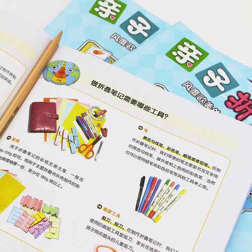 亲子折叠笔记:风靡欧美的亲子早教启蒙书（在亲子启蒙中玩出动手力，在益智互动中迸发创造力）Misa湖南教育出版社正版 - 图2