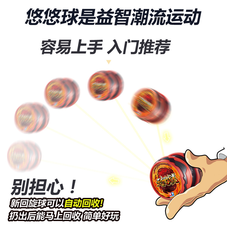 溜溜球火力少年王自动回旋yoyo球天极战虎白夜悠悠球正版儿童玩具 - 图1