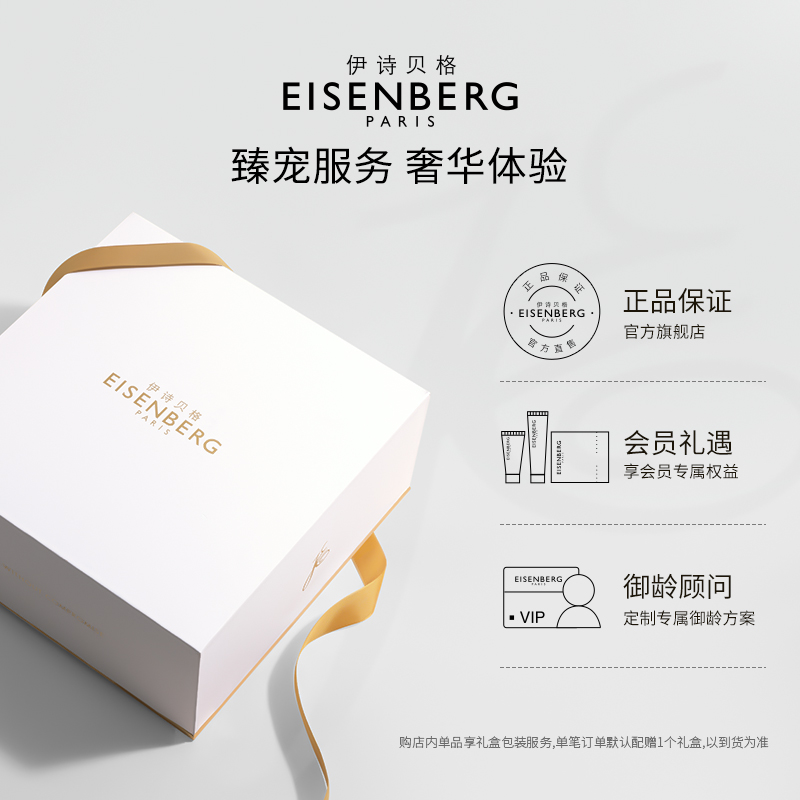 【即刻抢购】伊诗贝格全身轮廓紧致精华礼盒紧致提拉纤体玫瑰同款