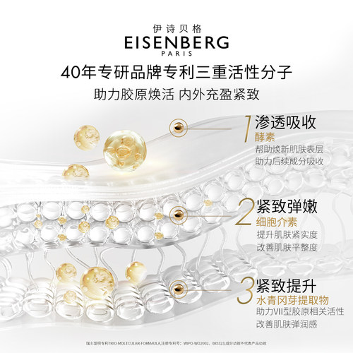 【即刻抢购】伊诗贝格轮廓紧致精华抗皱紧致V脸精华熬夜护肤品 - 图1