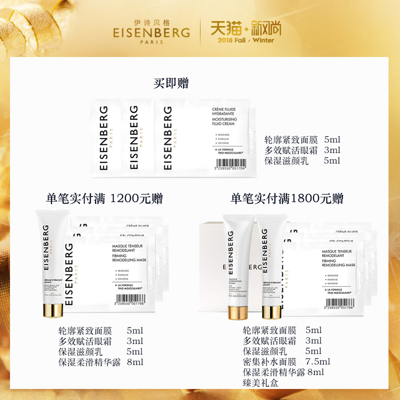 眼唇面部温和 伊诗贝格 EISENBERG 双层卸浊 150ml 法国 眼唇面部温和 伊诗贝格 EISENBERG 双层卸浊 150ml 法国