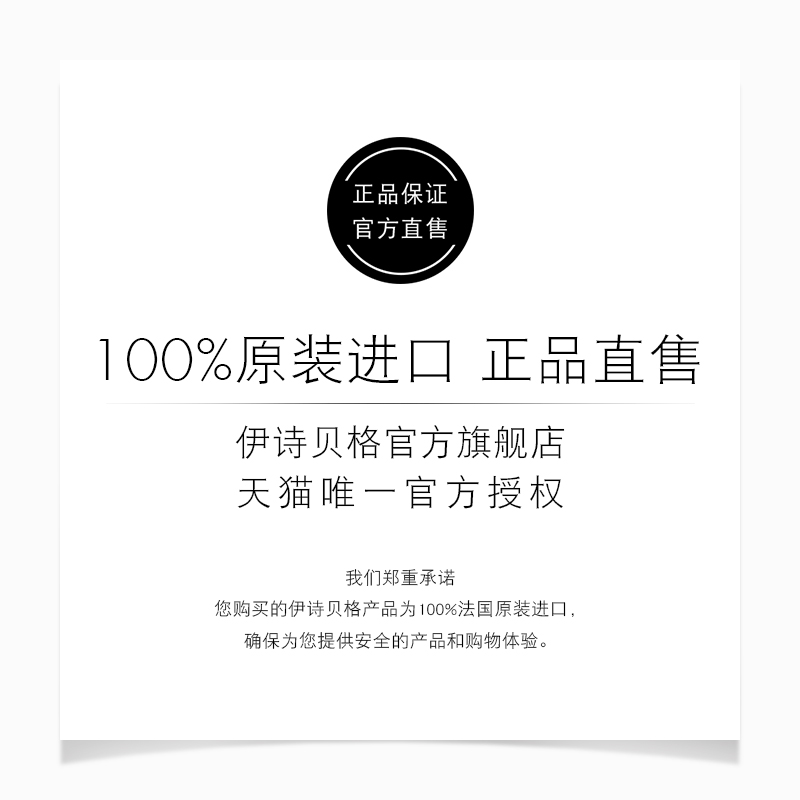 眼唇面部温和 伊诗贝格 EISENBERG 双层卸浊 150ml 法国 眼唇面部温和 伊诗贝格 EISENBERG 双层卸浊 150ml 法国