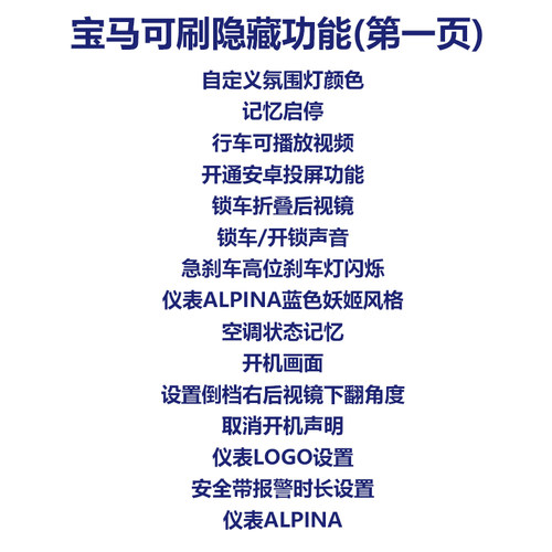 适用于宝马X3车易升1系530刷X1隐藏X5编程obd隐7新5功能3自动启停 - 图0