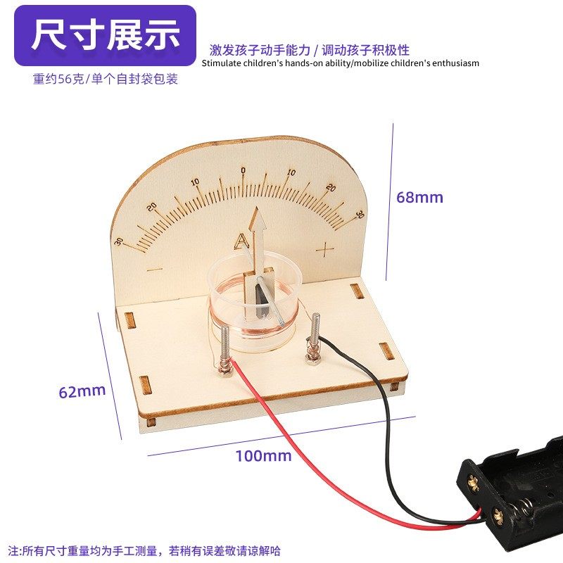 diy电流表科学实验材料stem科技小制作小学生儿童手工拼装教CX09,淘宝优惠券,粉丝福利购,淘宝优惠卷
