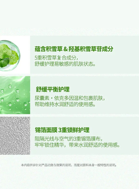 30片jm积雪草银箔面膜女补水保湿官方旗舰店正品去黄气改善暗沉