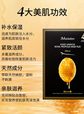 30片jm面膜急救蜂蜜水母女补水保湿官方旗舰店正品去黄气暗沉