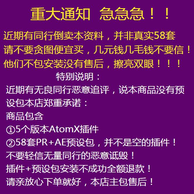 AE/PR AtomX插件脚本转场预设文字幕音效61套扩展远程汉化win/mac - 图2