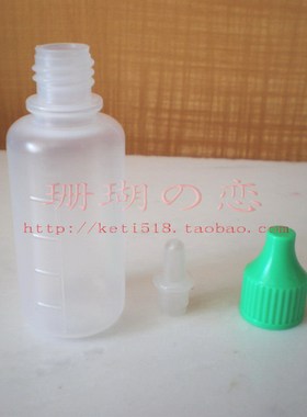 克丽缇娜25ml绿色分装瓶