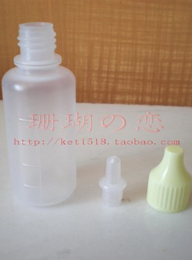 克丽缇娜专用分装瓶 点滴眼瓶 专用小奶瓶3ml/5ml/10ml/25ml嫩黄