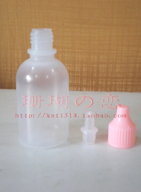 克丽缇娜专用台湾产妆分装瓶