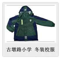 Gumpier Road Elementary School Winter Clothing School Uniform for the ###