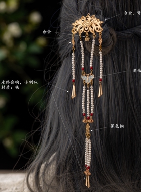 后压发夹保色合金百搭古风蝴蝶