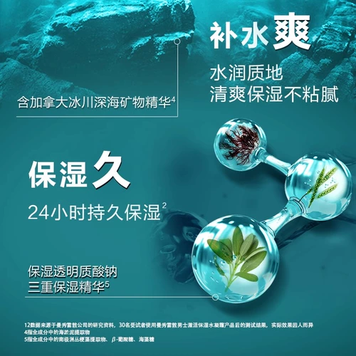 Mentholatum, увлажняющий крем, питательный тонер для ухода за кожей для лица, официальный продукт