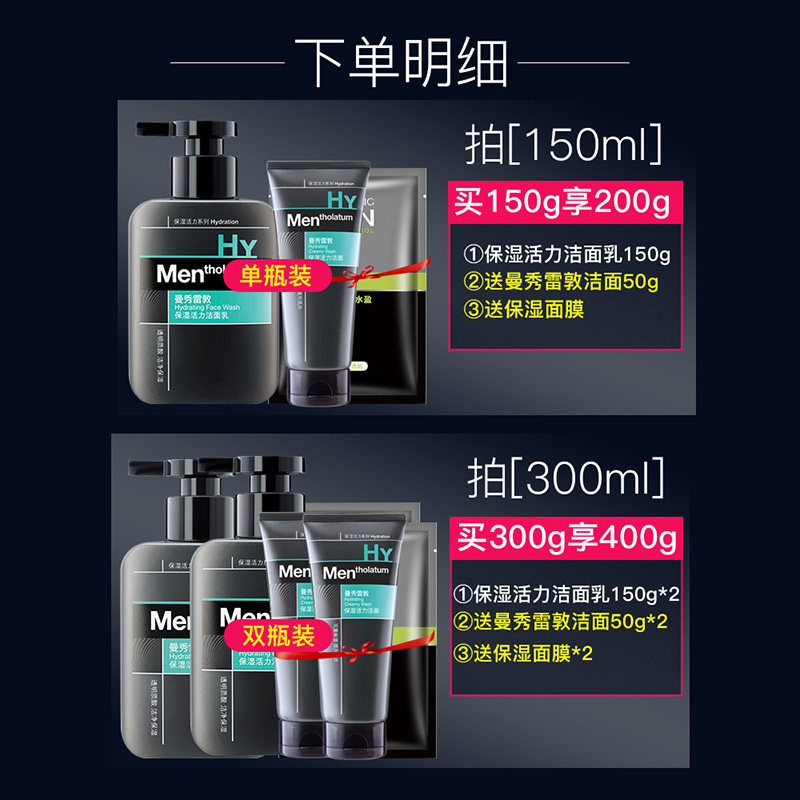 曼秀雷敦洗面奶男士专用控油去螨虫 曼秀雷敦鑫丝路男士洁面