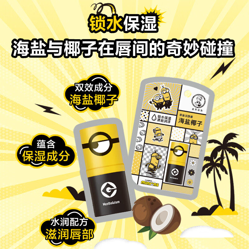 曼秀雷敦儿童小支小女孩男孩唇膏 曼秀雷敦鑫丝路润唇膏