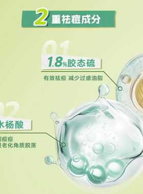 曼秀雷敦乐肤洁抗痘护理啫喱18g