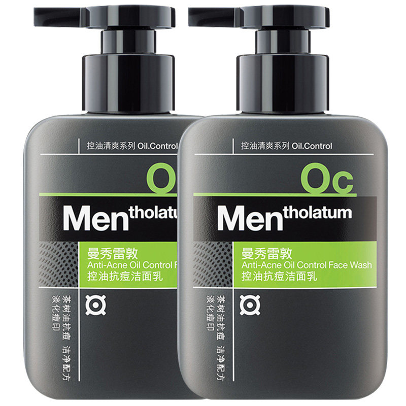 曼秀雷敦洗面奶男士专用控油去黑头 曼秀雷敦鑫丝路男士洁面