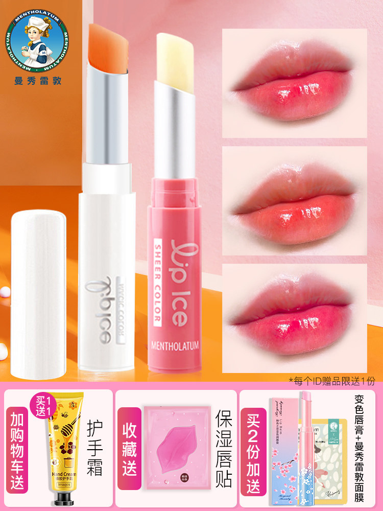 曼秀雷敦变色润唇膏女保湿不沾杯 曼秀雷敦鑫丝路唇膏/口红