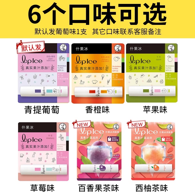 曼秀雷敦润唇膏女保湿滋润补水无色口红打底护唇水果草莓味防干裂 - 图2