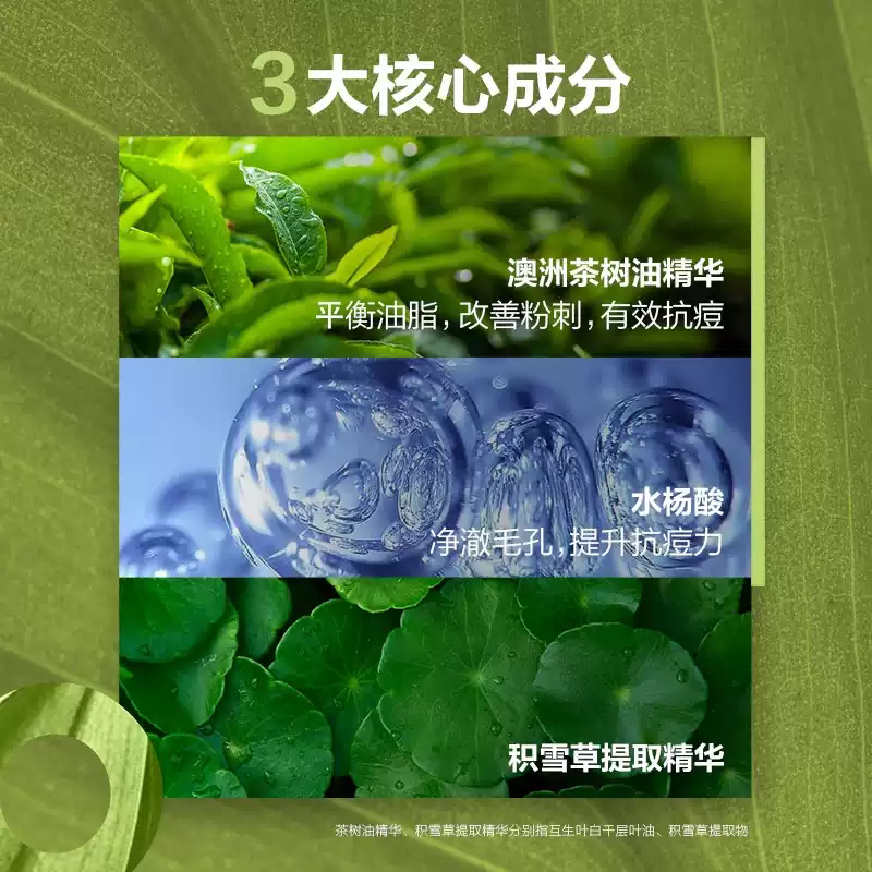 青春期洗面奶男孩学生青少年控油祛痘初中生高中生旗舰店官方正品